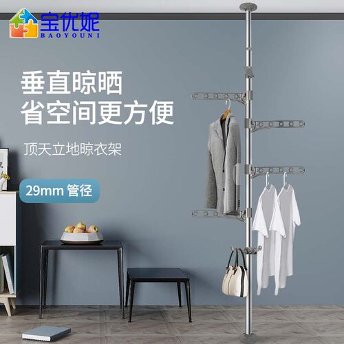 宝优妮阳光房升降立式晒衣架