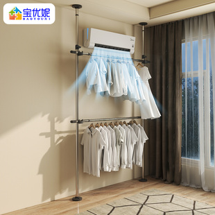 空调出风口晾衣架顶天立地免打孔烘凉衣服架晾衣神器多功能挂衣架