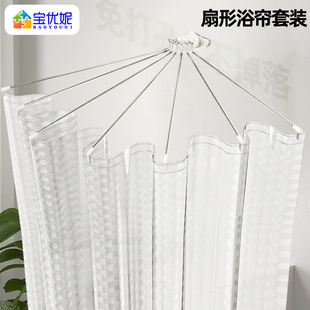 浴帘套装 免打孔扇形浴帘杆弧型不锈钢半圆浴罩转角折叠UL浴缸帘子