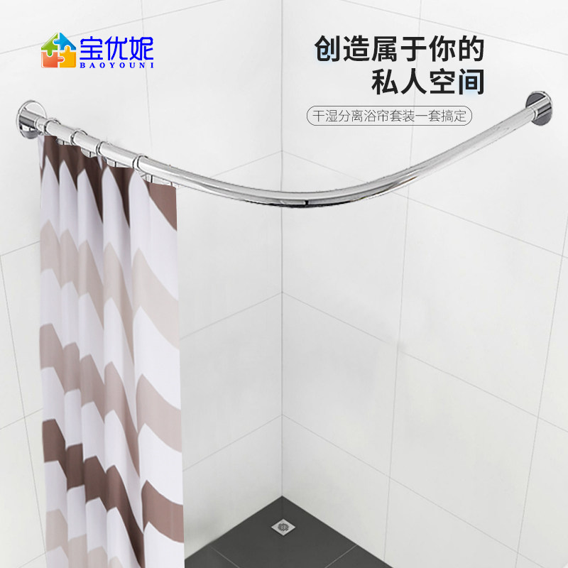 宝优妮浴帘伸缩杆免打孔套装浴室转角弧形L形u型淋浴吸盘式支撑杆