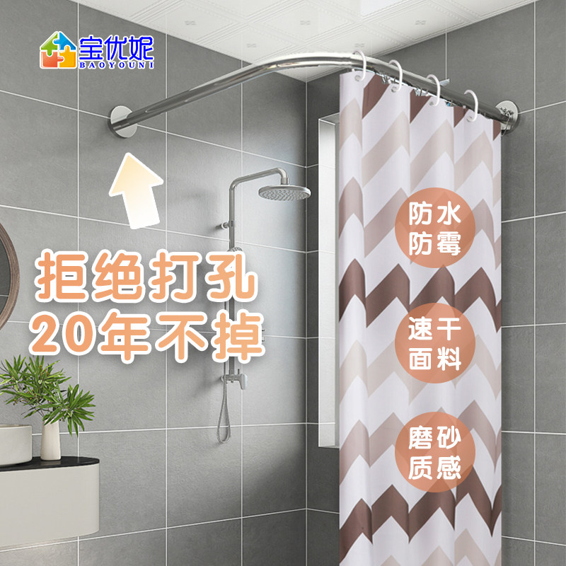 宝优妮浴帘伸缩杆免打孔套装浴室转角弧形L形u型淋浴吸盘式支撑杆
