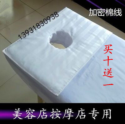 美容熏蒸按摩spa使用洞巾床单 趴巾 美容院床罩床头洞巾垫单带洞
