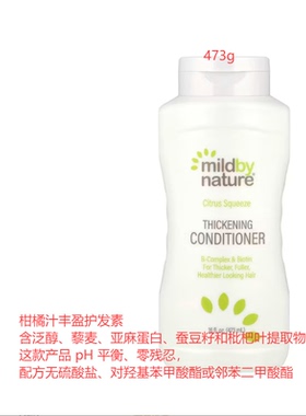 Madre Labs维他命B群 丰盈强韧洗发水护发素 柑橘迷迭香 473ML