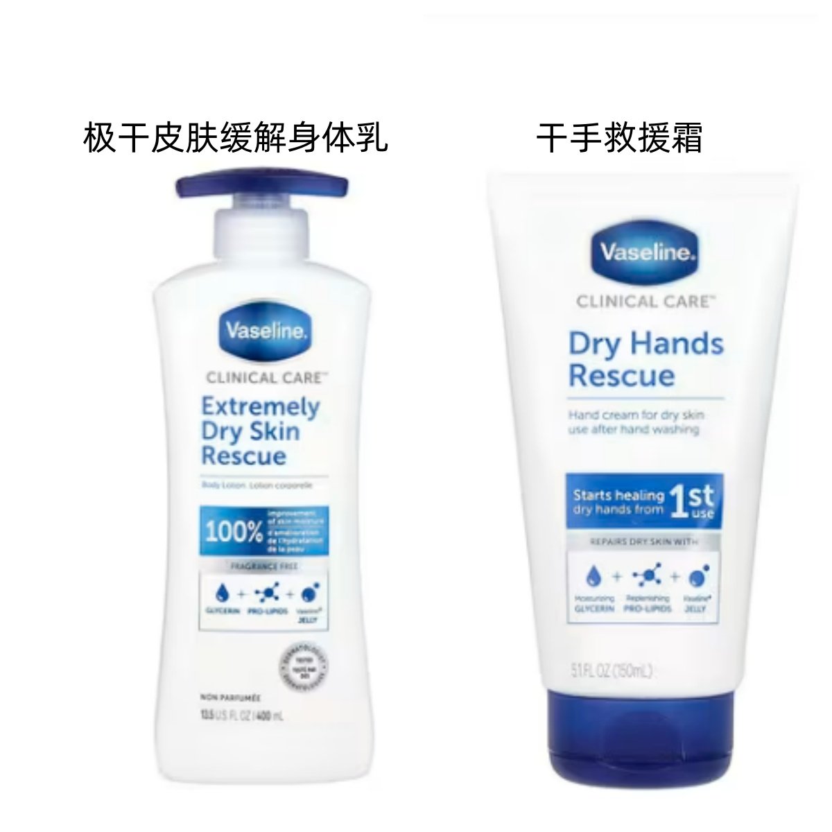 现货美国vaseline凡士林身体乳沙漠大干皮滋润急救干燥肌肤护手霜