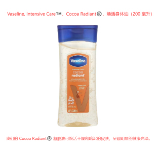 现货美国Vaseline凡士林身体油可可脂滋润保湿润肤凝胶油200ml