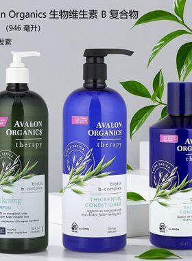 美国Avalon阿瓦隆维生B洗发水