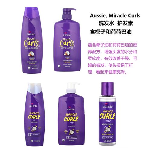 Aussie洗发水含椰子和霍霍巴油