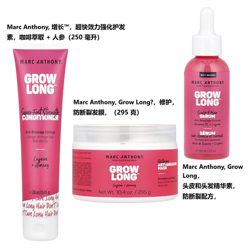 MarcAnthony超快效力强化护发素