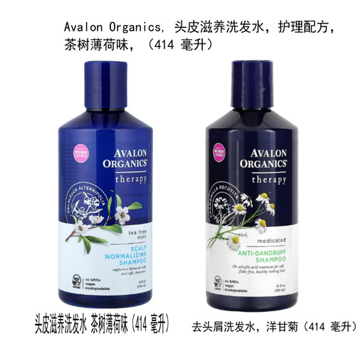 AvalonOrganics,去头屑洗发水