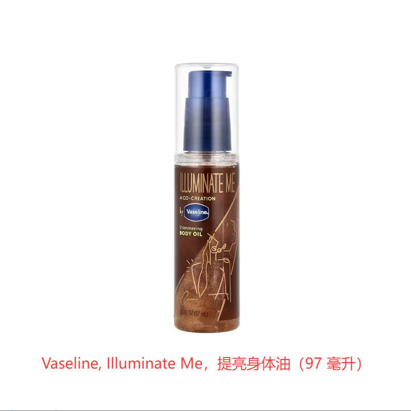 现货美国Vaseline提亮身体油奢华保湿清爽补水油无防腐剂97ml