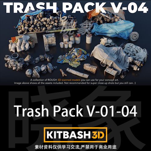 垃圾堆废品3D模型 ArtStation – Trash Pack Vol. 01-04