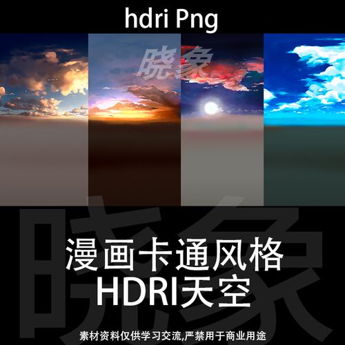 28款漫画卡通风格HDRI天空