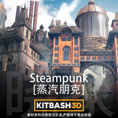 蒸汽朋克城市场景3D模型 Kitbash3d – Steampunk