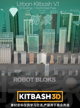 城市楼房建筑3D模型 Gumroad – ROBOT BLOCKS Urban Kitbash V1