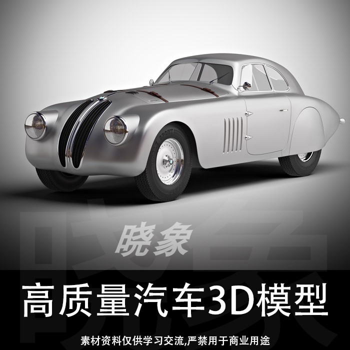 ue4unity城市车辆交通工具跑车老爷车电动车汽车suv3d模型素材