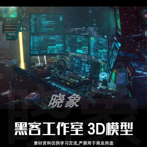 赛博朋克高端电脑设备房价电脑桌高科技黑客工作室3d模型  C4D RS