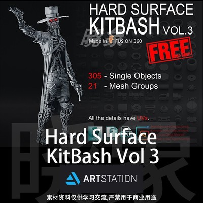 零件硬面3D模型 Artstation – Hard Surface