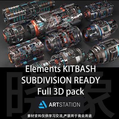 科幻零件3D模型 ArtStation