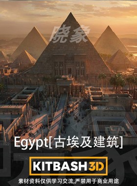 古埃及金字塔3D模型 Kitbash3D – Egypt
