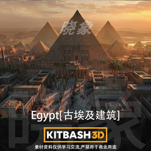 古埃及金字塔3D模型 Kitbash3D – Egypt