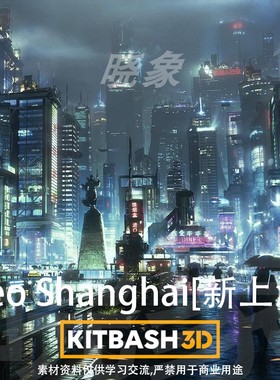 科幻未来上海城市楼房建筑3D模型Kitbash3D-Neo Shanghai