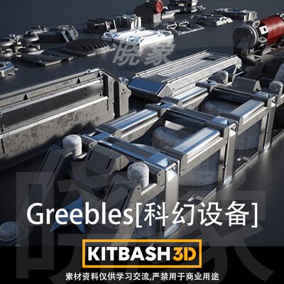 科幻电缆管道零部件C4D/E3D模型 Kitbash3D – Props: Greebles