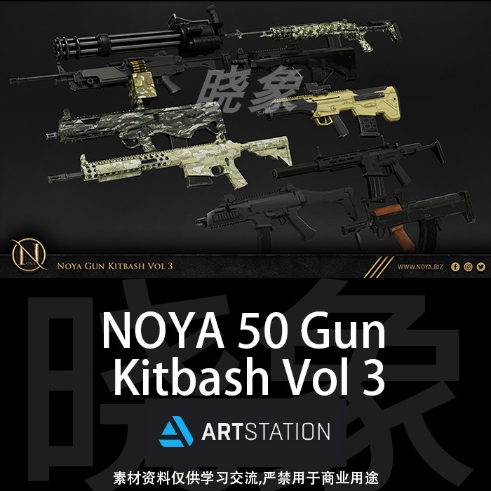 枪支手枪步枪3D模型 Artstation– NOYA 50 Gun Kitbash Vol.3(