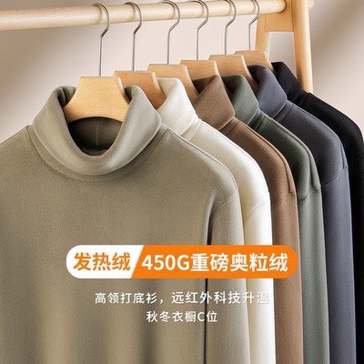 重磅450g奥粒绒高领男士卫衣
