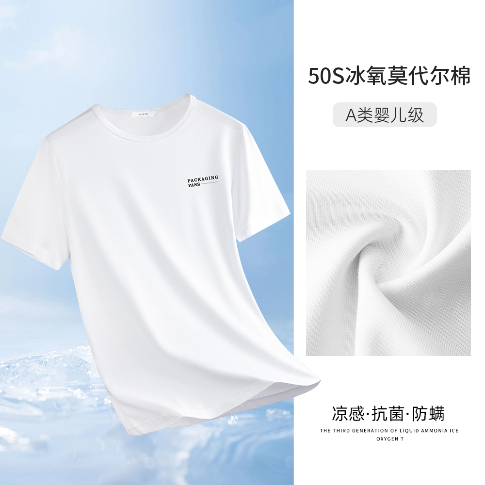 ROADTIDE STARS冰感短袖T恤夏季圆领半袖莫代尔潮牌打底印字短恤