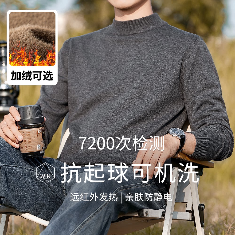 可机洗男半高领加绒加厚打底毛衣