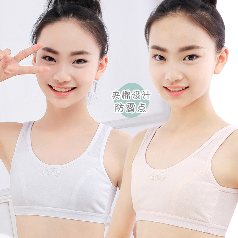 女中大童前夹棉发育期背心式文胸