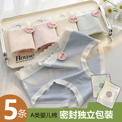 女童内裤纯棉抗菌全棉裆三角裤头