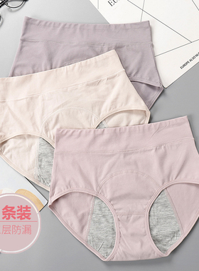 少女本命年大红色生理裤纯棉经期例假防侧漏高腰女大童高初中学生