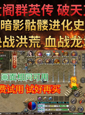 太阁群英传脚本决战洪荒血战龙城