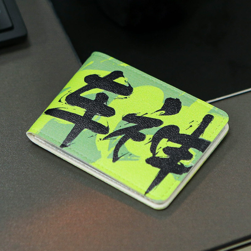国潮文字车神驾驶证套