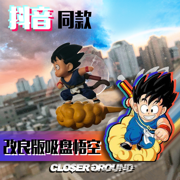 网红会飞小悟空高铁车窗贴摆件
