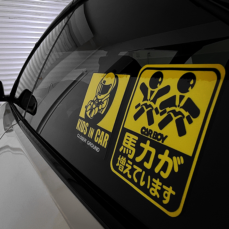 赛车宝宝反光警示贴搞笑车贴