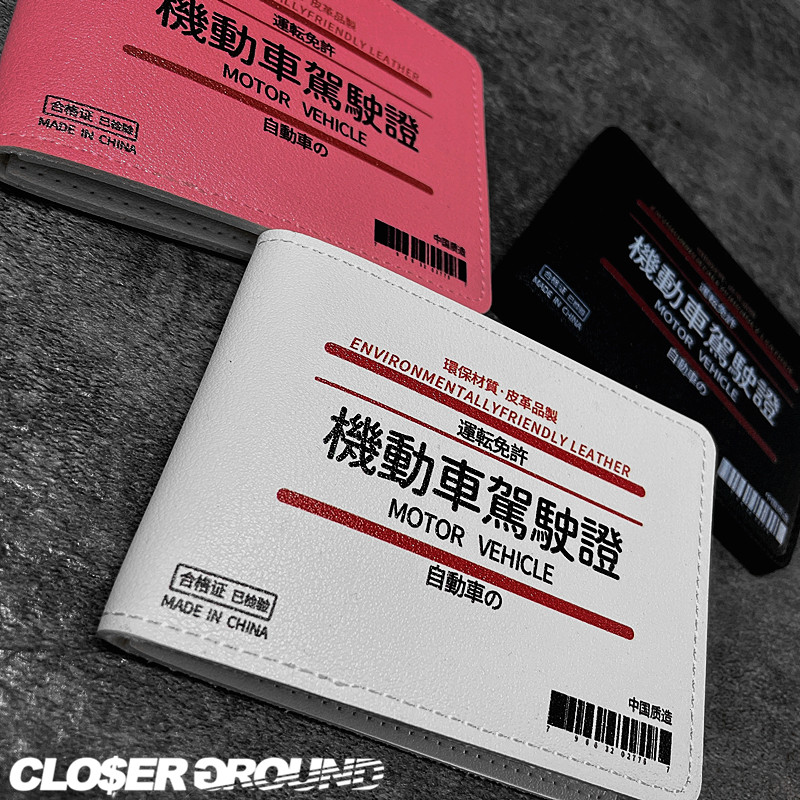 无印风驾驶证皮套日系汽车保护套