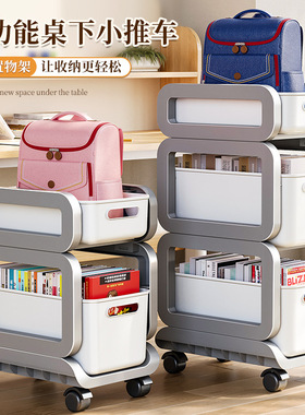 家用书包置物架可移动式小推车书本收纳柜家用多层学生带轮收纳架