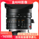 3.4 超广角M相机镜头莱卡风光摄影 Leica M21 徕卡21 3.4镜头