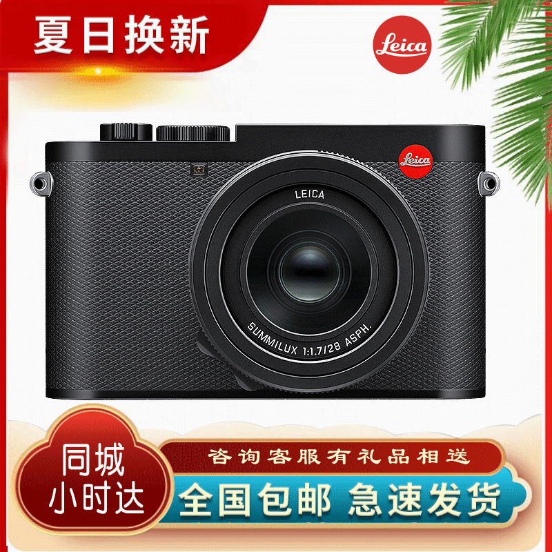 Leica/徕卡Q3全画幅自动对焦数码相机 Q Q2升级德国莱卡q3新品