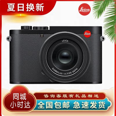 Leica/徕卡Q3 全画幅自动对焦数码相机 Q Q2升级 德国莱卡q3 新品