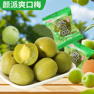 颜派爽口梅清脆爽梅子腌制青口梅大青脆梅散装农家乡青梅水果零食