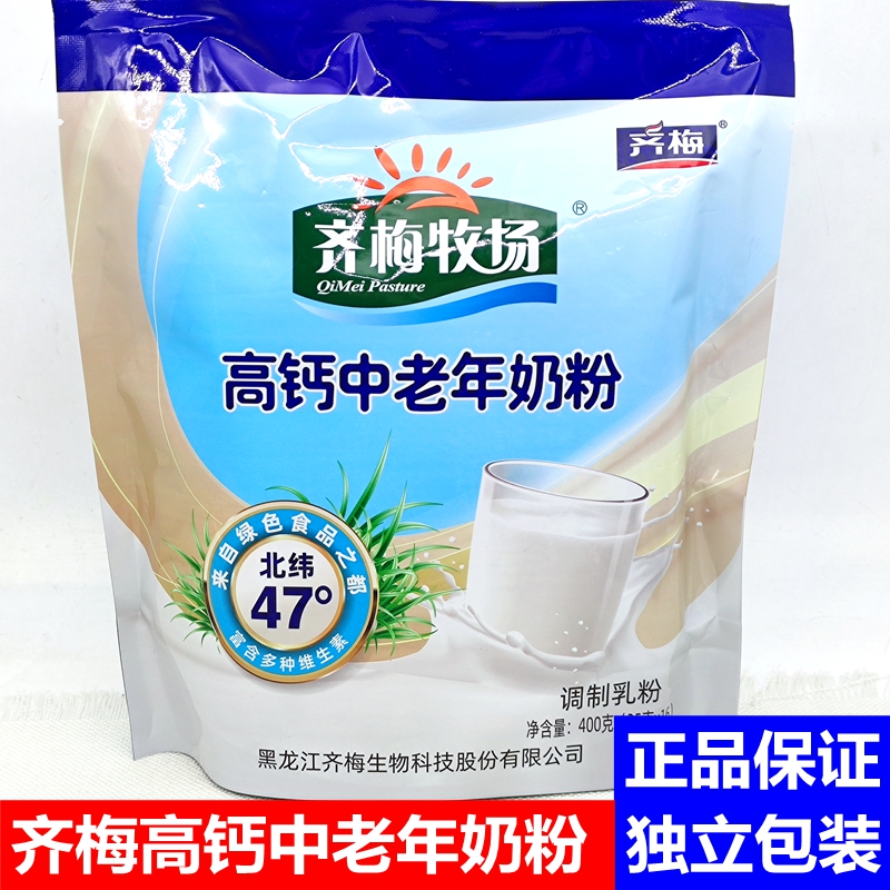 齐梅牧场奶粉中老年高钙奶粉400克冲调营养早餐成人袋装牛奶补钙