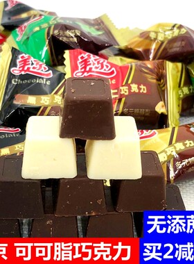 美京可可脂黑巧克力健康小零食