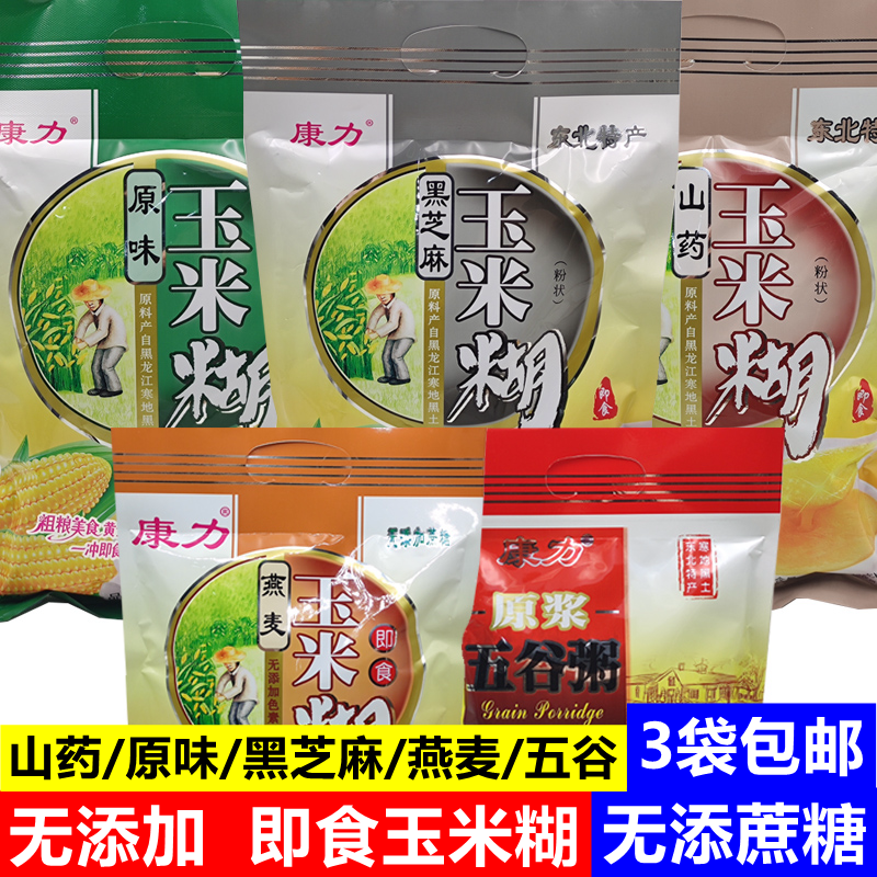 康力原味山药黑芝麻玉米糊五谷粥即食冲调玉米粉糖尿友人营养粗粮
