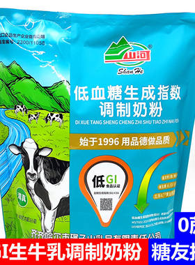 山河低GI低血糖生成指数调制奶粉