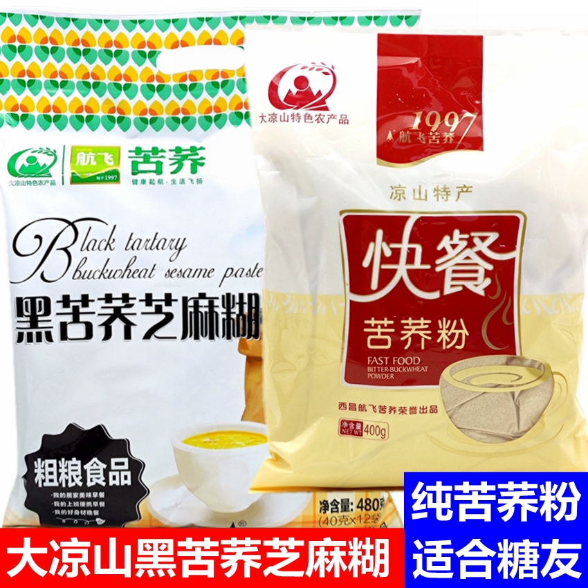 苦荞粉大凉山航飞快餐粉粗粮