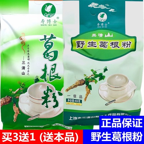 寿博士三清山江西早餐野生葛根粉