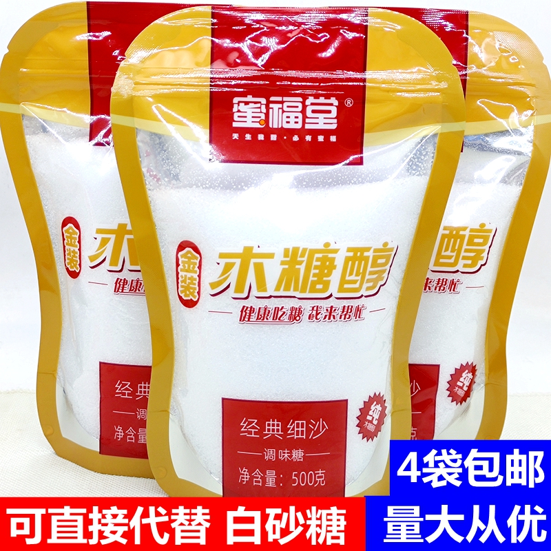 蜜福堂烘焙蛋糕甜味健康糖糖甜味